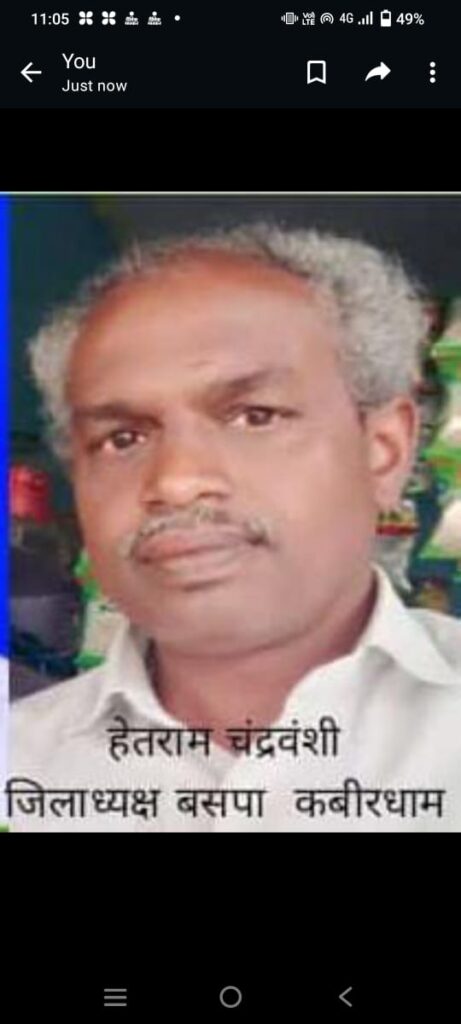 जिसकी जितनी संख्या भारी उसकी उतनी हिस्सेदारी होना चाहिए,: हेतराम चंद्रवंशी जिलाध्यक्ष बसपा 1 IMG 20240303 WA0011