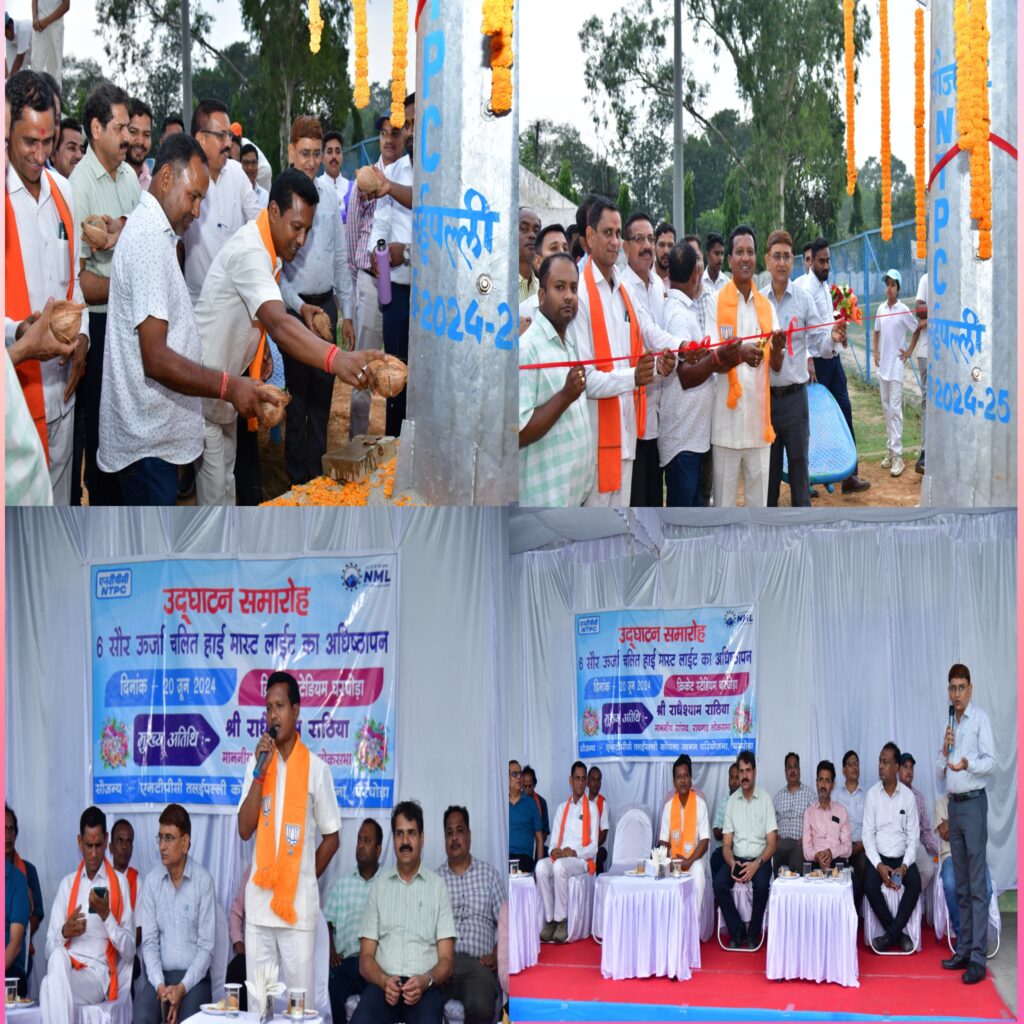 एनटीपीसी तलईपल्ली द्वारा लगाई गई 6 सोलर लाइटें, सांसद राधेश्याम राठिया ने किया अनावरण 1 Picsart 24 06 20 20 02 35 427