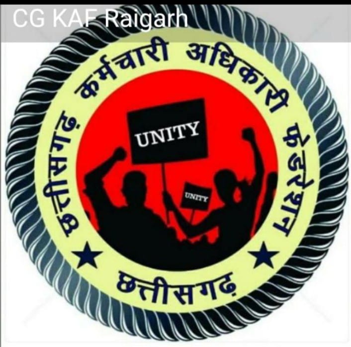 मांग पूरी कराने हेतु कर्मचारी अधिकारी फेडरेशन 6 अगस्त को रायपुर मे मसाल रैली निकालेगा 1 IMG 20240803 WA0018