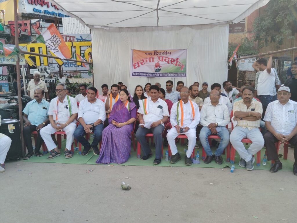सीमेंट के बढे दाम को लेकर कांग्रेस का एक दिवसीय धरना प्रदर्शन 2 IMG 20240912 WA0019