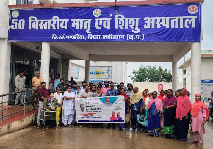 सफाई मित्रों और कमांडोज़ के लिए सामुदायिक स्वास्थ्य केंद्र पंडरिया में विशेष स्वास्थ्य शिविर आयोजित 1 Screenshot 2024 09 26 22 01 14 80