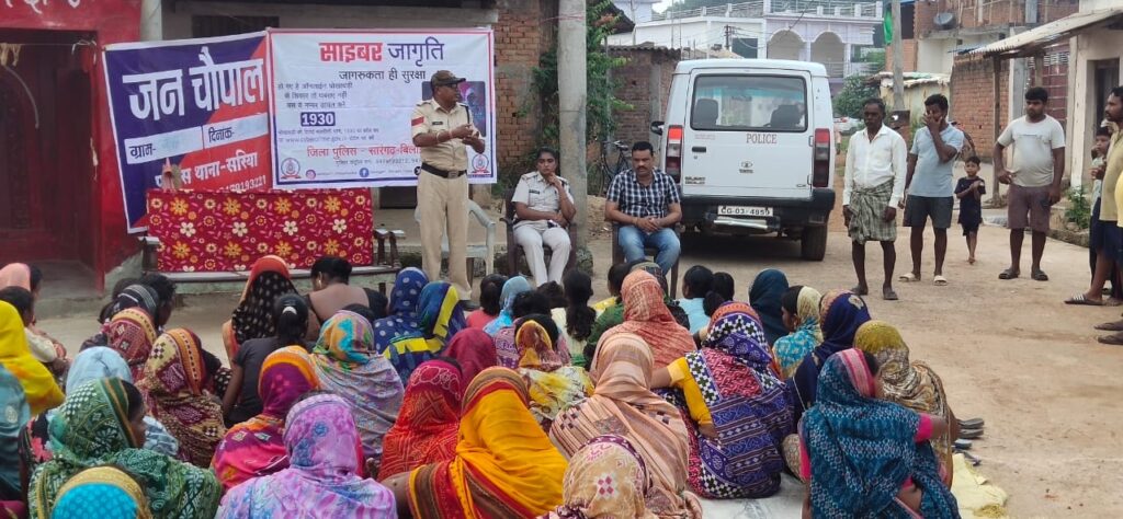 ग्राम अमुर्रा में जान चौपाल लगाकर ग्रामीणों को सरिया पुलिस द्वारा दी गई सायबर काईम एवं नवीन कानुन की जानकारी 2 IMG 20241021 WA0010