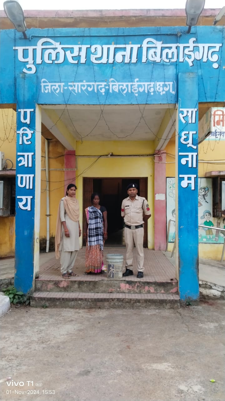 ◆ आरोपिया के कब्जे से 12 लीटर महुआ शराब जप्त कर बिलाईगढ़ पुलिस ने भेजा जेल 1 IMG 20241103 WA0013