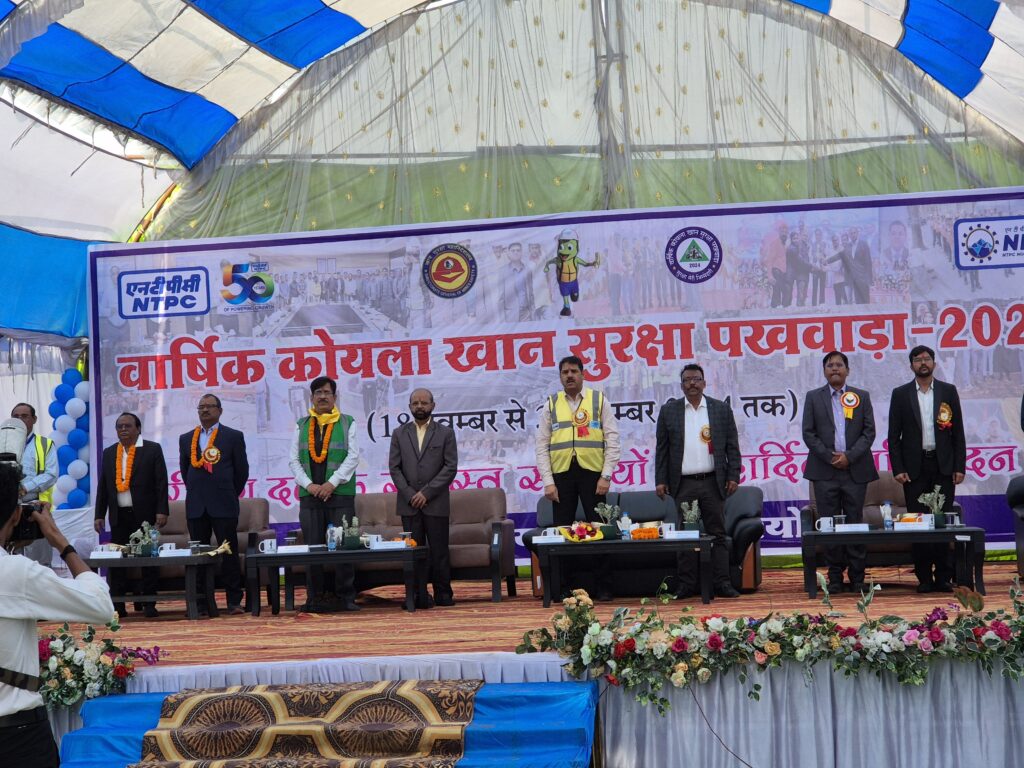 वार्षिक कोयला खान सुरक्षा पखवाड़ा 2024: एनटीपीसी तलईपल्ली में आयोजित विशेष कार्यक्रम 2 IMG 20241128 WA0065