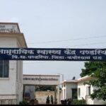 पंडरिया और भाकुर को मिला राज्य का सर्वश्रेष्ठ स्वास्थ्य संस्था को दिया जाने वाला कायाकल्प पुरस्कार 1 Screenshot 2024 12 04 07 22 06 04 1