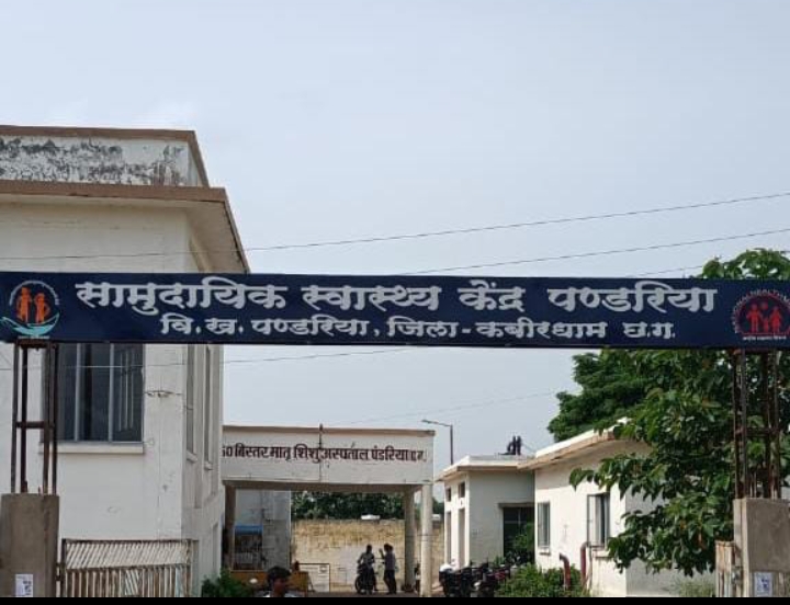 पंडरिया और भाकुर को मिला राज्य का सर्वश्रेष्ठ स्वास्थ्य संस्था को दिया जाने वाला कायाकल्प पुरस्कार: स्वास्थ्य सेवाओं में नई मिसाल: 1 Screenshot 2024 12 04 07 22 06 04
