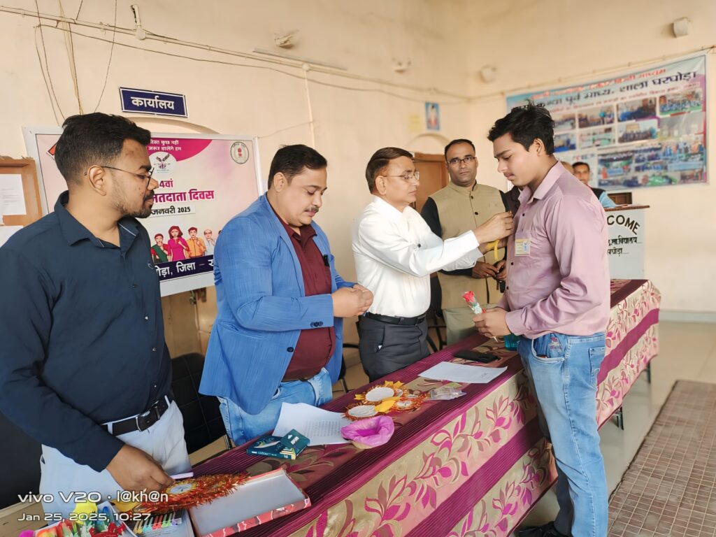 राष्ट्रीय मतदाता दिवस पर आयोजित कार्यक्रम में नव मतदाताओं का स्वागत, एसडीएम मोर ने तिलक लगाकर किया स्वागत 3 1737792021929