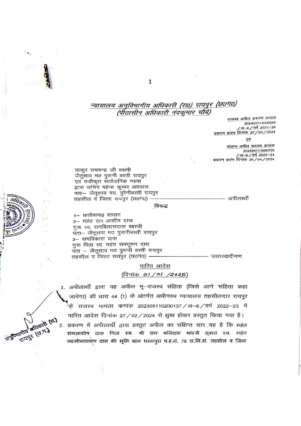 Order Sheet 01 01 2025 pdf