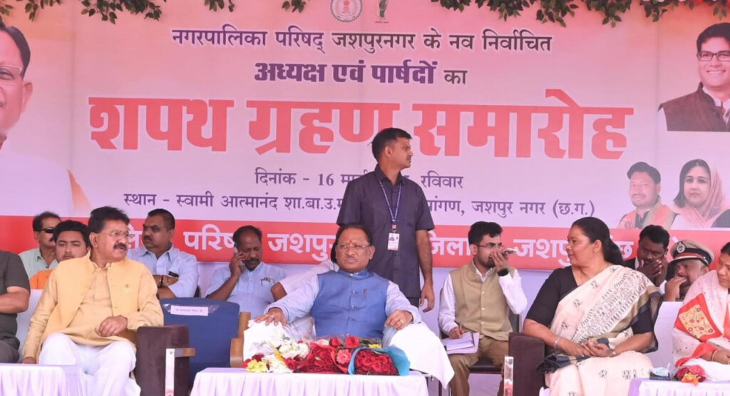 रायपुर : नगर पालिका परिषद जशपुर के नवनिर्वाचित अध्यक्ष और पार्षदों का शपथ ग्रहण समारोह सम्पन्न. 2 1742120771 2aee5989b37e40e25e06