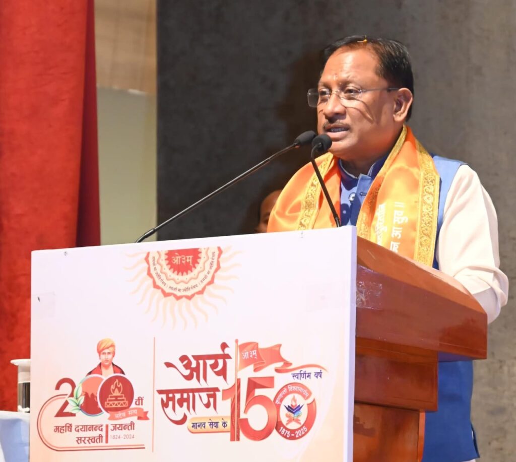 रायपुर : संस्कृति की रक्षा और जनकल्याण में आर्य समाज की भूमिका अनुकरणीय : मुख्यमंत्री श्री साय. 1 1745144860 4439d5905d0b100b4a62
