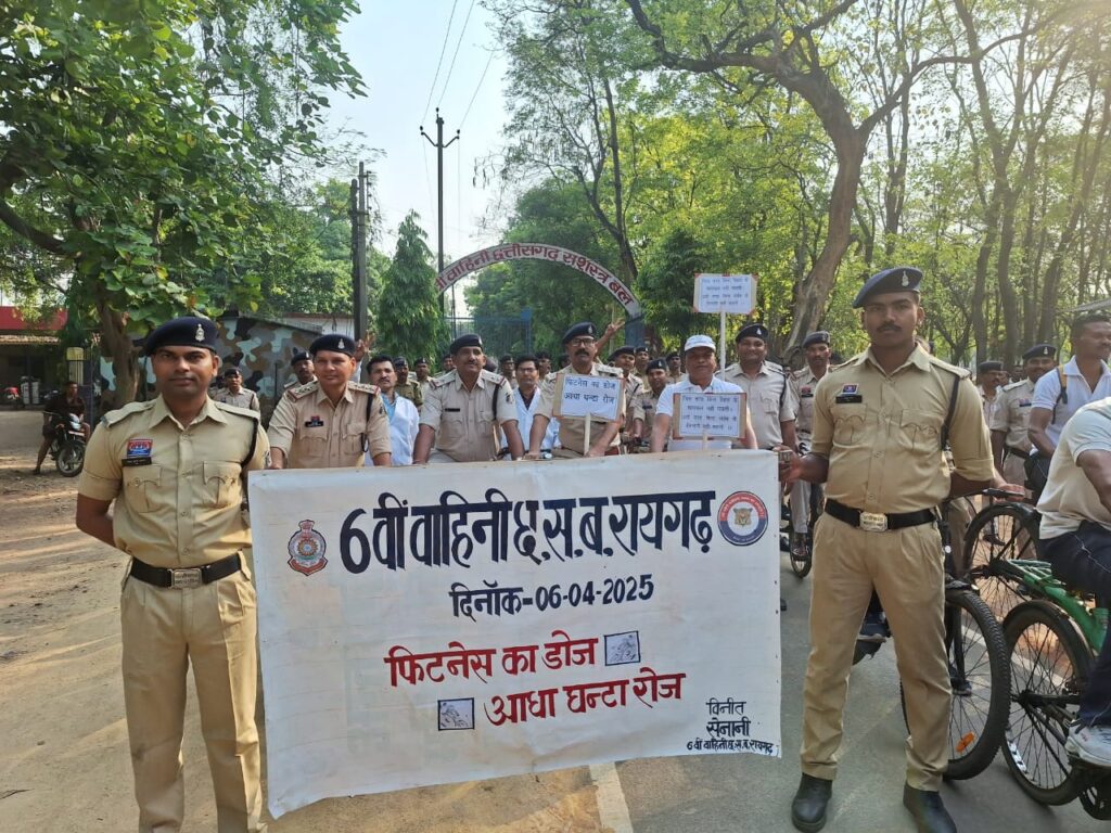 फिट इंडिया साइक्लिंग अभियान: 6वीं वाहिनी छ.स. बल रायगढ़ द्वारा जनजागरूकता रैली का आयोजन @ "फिटनेस का डोज़, आधा घंटा रोज़" 4 IMG 20250406 WA0019 1