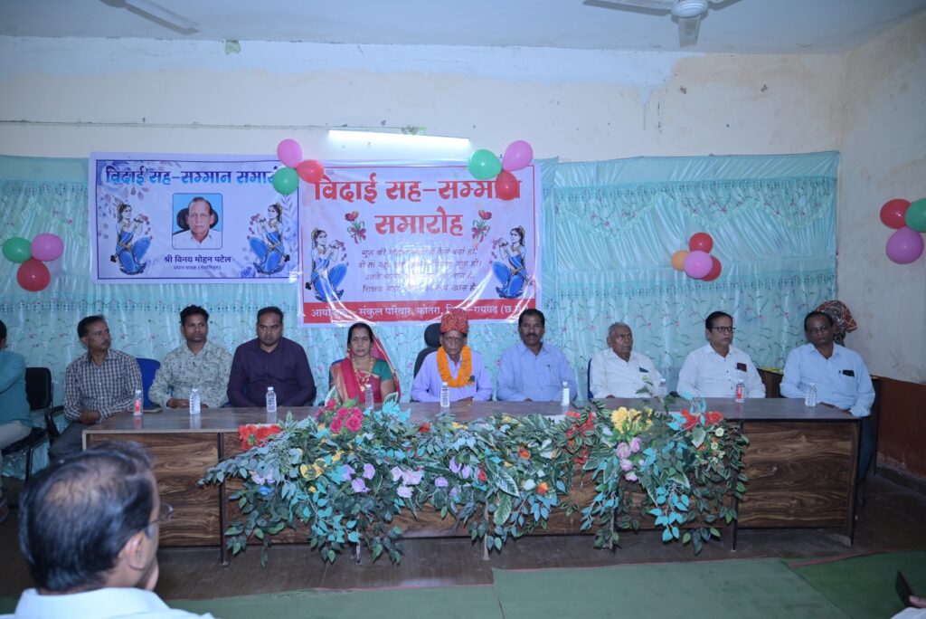 सेवा, समर्पण और स्नेह की मिसाल बने कोतरा के प्रधान पाठक विनय मोहन पटेल को दी गई भावभीनी विदाई 4 IMG 20250425 WA0037