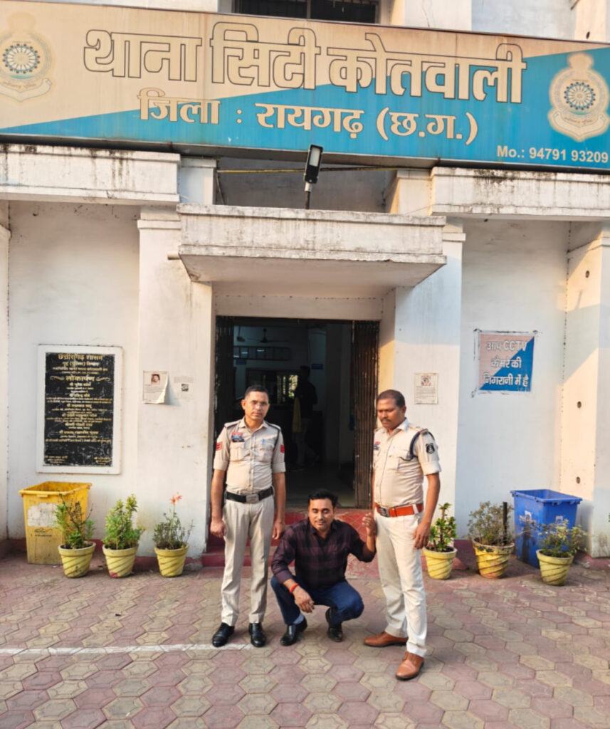 नौकरी का झांसा देकर 7 लाख की ठगी करने वाले आरोपी को कोतवाली पुलिस ने बिलासपुर से पकड़ा 1 IMG 20250514 WA0002