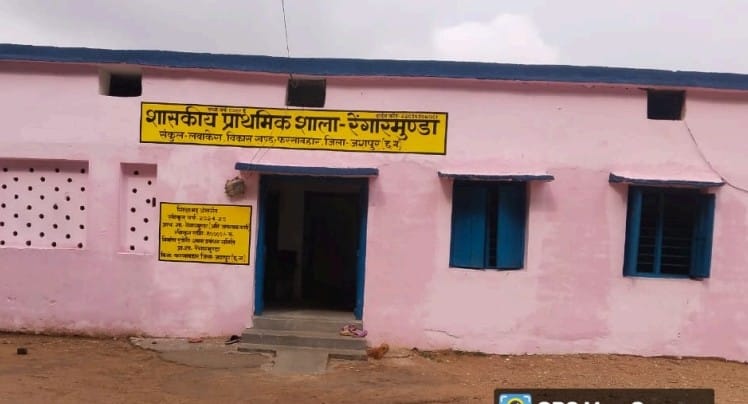 रायपुर : युक्तियुक्तकरण से जशपुर के ग्रामीण अंचलों में शिक्षा की फिर से जली लौ 1 1749288510 5fed122d326fed544d99