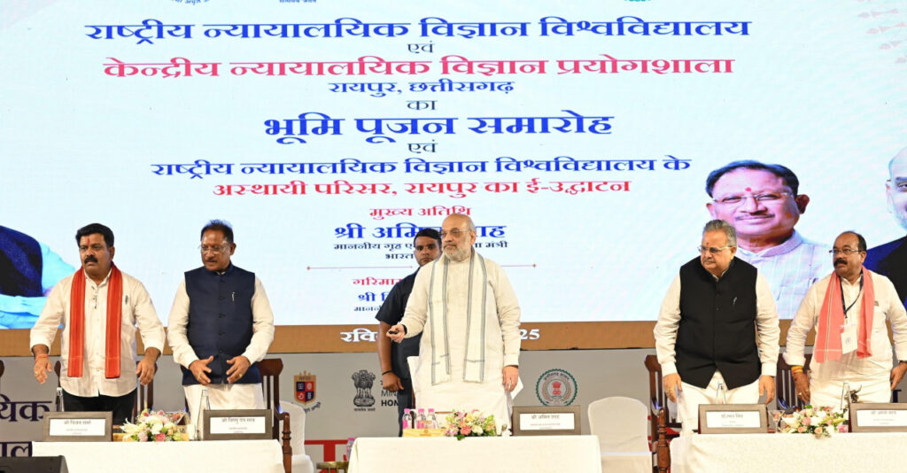 रायपुर : केंद्रीय गृहमंत्री अमित शाह ने राष्ट्रीय न्यायालयिक विज्ञान विश्वविद्यालय के अस्थायी परिसर एवं आई-हब रायपुर का किया वर्चुअली उद्घाटन 2 1750594934 71d9c5c55a373539a2f9