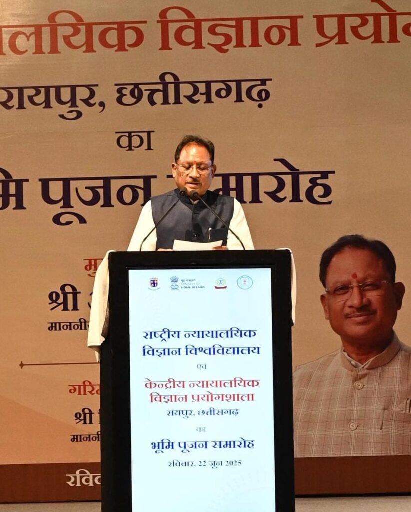 रायपुर : केंद्रीय गृहमंत्री अमित शाह ने राष्ट्रीय न्यायालयिक विज्ञान विश्वविद्यालय के अस्थायी परिसर एवं आई-हब रायपुर का किया वर्चुअली उद्घाटन 3 1750595092 ccbf94162fe5eec620fc