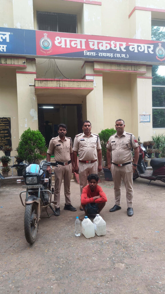 चक्रधरनगर पुलिस की दो अलग-अलग कार्रवाइयों में 26 लीटर कच्ची महुआ शराब जब्त, दो गिरफ्तार 1 IMG 20250630 WA0003