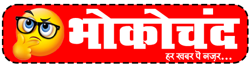 bhoko 1