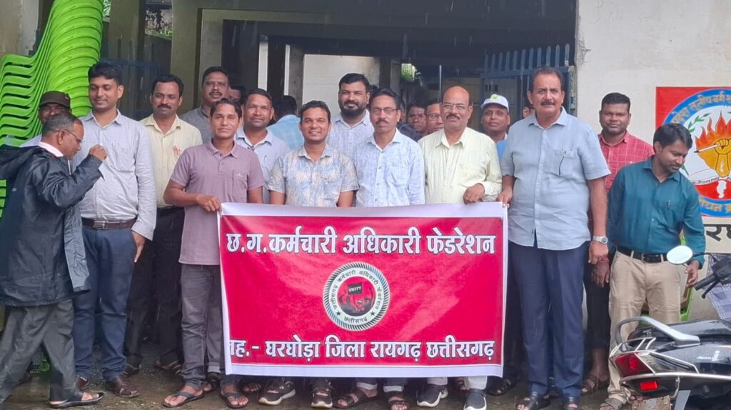 घरघोड़ा में सभी शासकीय कार्यालयों में तालाबंदी, अधिकारी-कर्मचारी फेडरेशन के आंदोलन का असर 2 1000031010