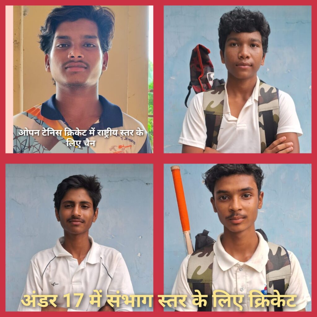 ओपन टेनिस क्रिकेट में राष्ट्रीय स्तर पर चयनित हुए सत्यम दास महंत👉क्रिकेट U-17 में लिलेश, मेहुल चौधरी और अंकित का संभाग स्तरीय चयन, कोतरा स्कूल ने फिर लहराया परचम 2 1000230430