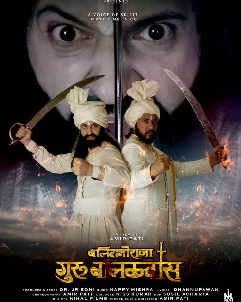 19 सितंबर से बलीदानी राजा गुरु बालकदास फिल्म का प्रदर्शन घरघोड़ा ए.के. सिनेमा हॉल में 2 1000346779