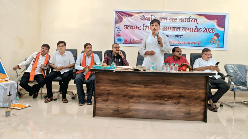 समर्पण और सेवा को मिला सम्मान : घरघोड़ा में भव्य शिक्षक सम्मान समारोह का आयोजन 2 1757090592926