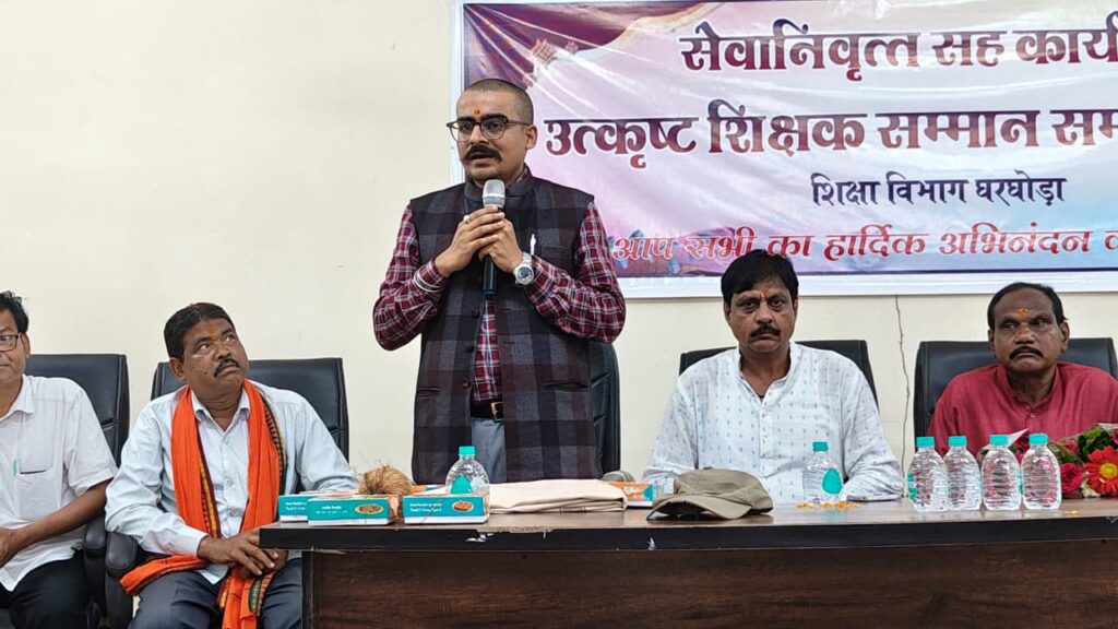 समर्पण और सेवा को मिला सम्मान : घरघोड़ा में भव्य शिक्षक सम्मान समारोह का आयोजन 3 IMG 20250906 WA0010