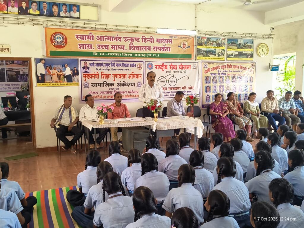 सेजेस रायकेरा में मुख्यमंत्री शिक्षा गुणवत्ता अभियान अंतर्गत सामाजिक अंकेक्षण कार्य संपन्न 2 1000578627