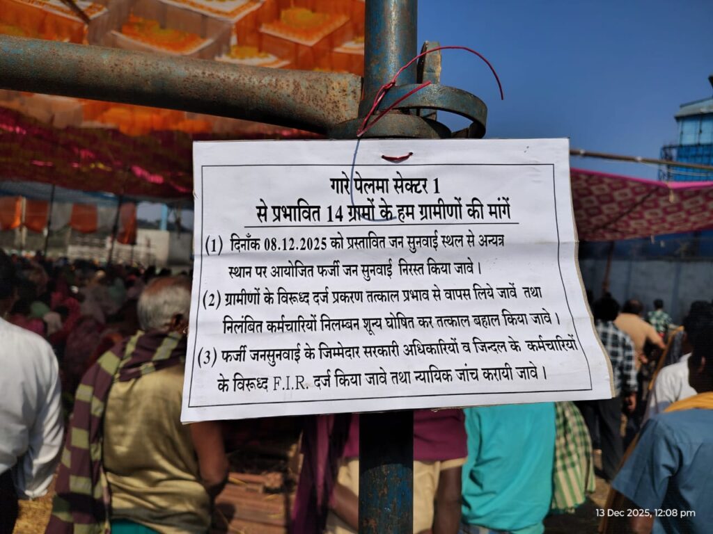 तमनार : 'जनमत' का दमन या 'विकास' का भ्रम? PESA कानून की कसौटी पर लोकतंत्र की अग्निपरीक्षा 2 1001350894