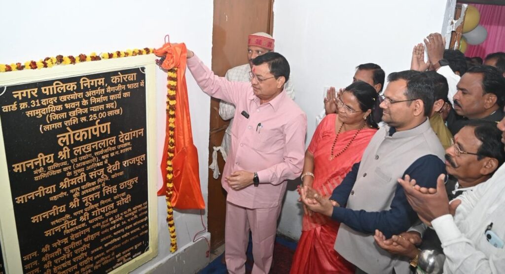 रायपुर : उद्योग मंत्री श्री देवांगन ने कन्नौजिया राठौर समाज क़े 25 लाख क़े भवन का लोकार्पण और तैलिक विकास समिति क़े 20 लाख क़े भवन की रखी आधारशिला 1 1770032204 8eefd7eab8e4f28c6b78